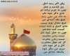 امام حسین علیه السلام