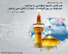 امام رضا علیه السلام