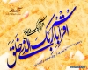 عید سعید مبعث