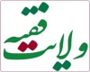 نظام اسلامی