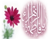 عیدالزهرا