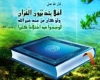 تدبر در قرآن 