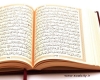 نگاه کردن به صفحه قرآن