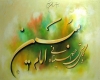  امام مبین