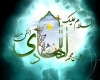 امام هادی